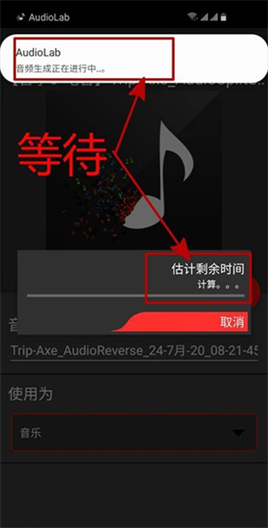 AudioLab音频编辑器中文版怎么导入音乐截图3