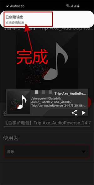 AudioLab音频编辑器中文版怎么导入音乐截图4