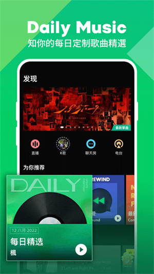 QQ音乐国际版app下载 第3张图片