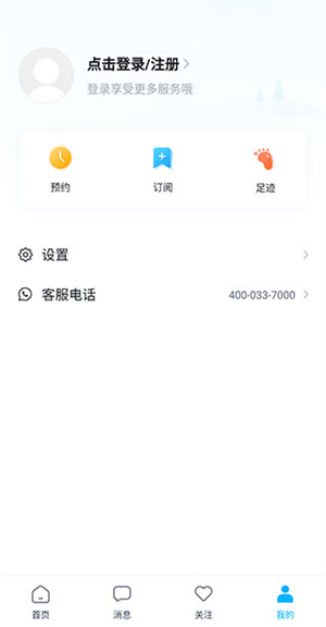 看房网app使用教程截图4