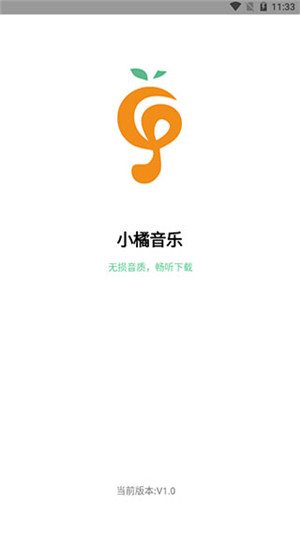 小橘音乐app官方版下载 第1张图片