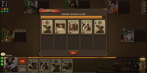 三国杀OL互通版无限充值版游戏攻略2