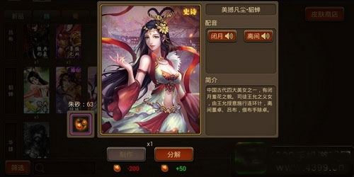 三国杀OL互通版无限充值版游戏攻略4