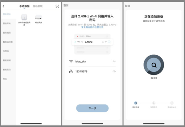 西蒙智享app使用教程截图1