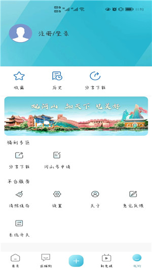 河山新闻app下载 第4张图片