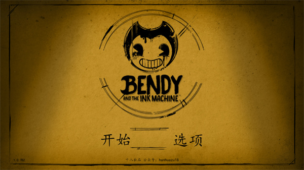 班迪与油印机中文版下载 第5张图片