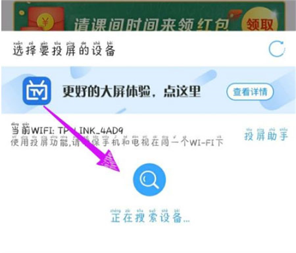電視家2.0電視版官方版如何投屏2