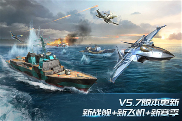 现代空战3D官方正版下载 第5张图片