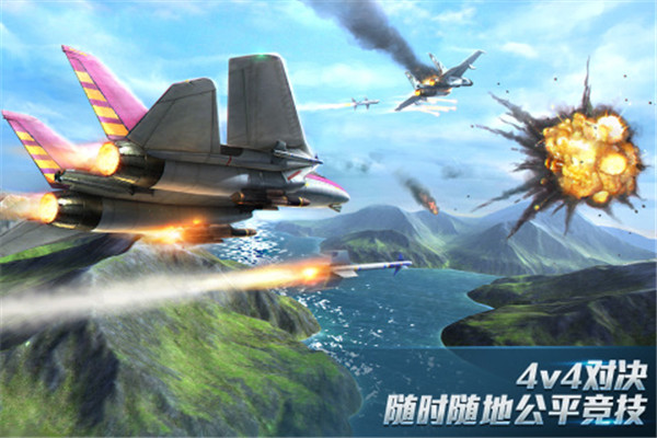 现代空战3D官方正版下载 第2张图片