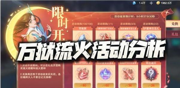 斗罗大陆魂师对决破解版无限抽卡万狱流火活动怎么玩