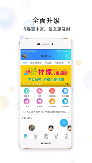 尚庐山app 第4张图片