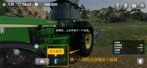 模拟农场23中文版游戏攻略2