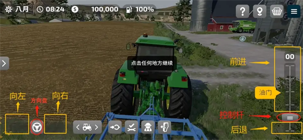 模拟农场23中文版游戏攻略6