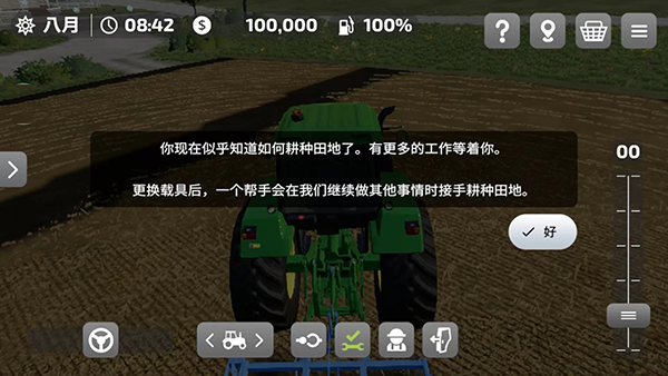 模拟农场23中文版游戏攻略12