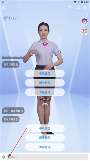 中国电信app最新版怎么查通话记录截图2