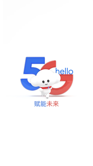 中國電信app最新版軟件介紹截圖