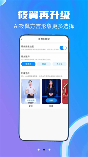 中國電信app最新版軟件特色截圖