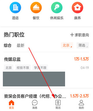 最佳东方酒店招聘网官方app怎么屏蔽企业截图1