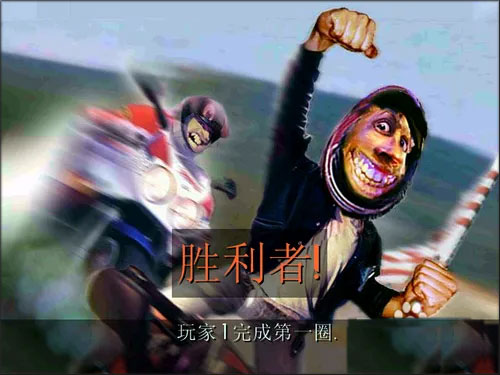 暴力摩托2008單機中文手機版游戲攻略6