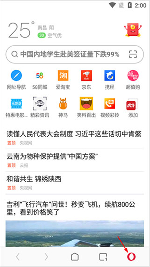 歐朋瀏覽器app怎么修改下載地址截圖1