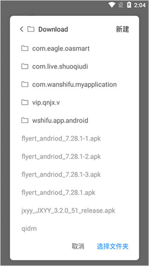 歐朋瀏覽器app怎么修改下載地址截圖5