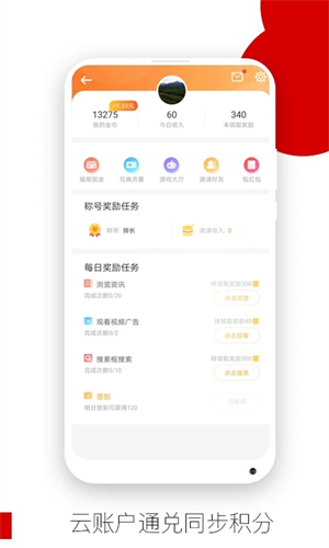 歐朋瀏覽器app軟件介紹截圖