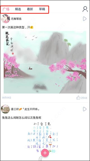 漫芽糖指绘app使用教程截图1