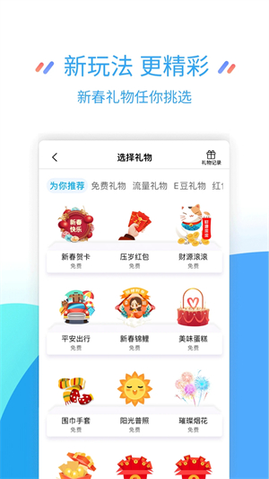 中国江苏移动app官方下载 第2张图片