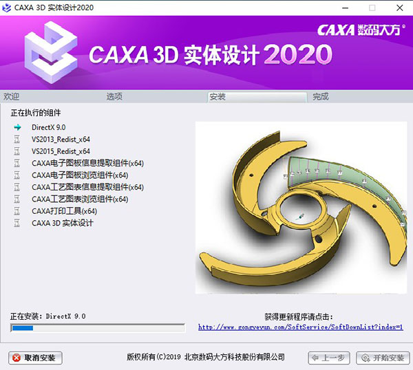 CAXA2020激活永久使用版安装指南4