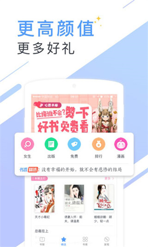 书香小说app 第1张图片
