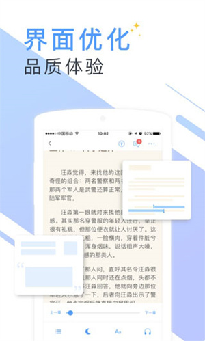 书香小说app 第4张图片