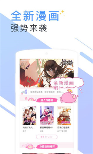 书香小说app 第5张图片