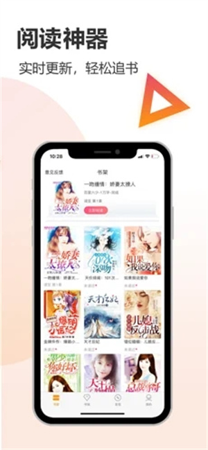 云雀小说app下载安装 第4张图片