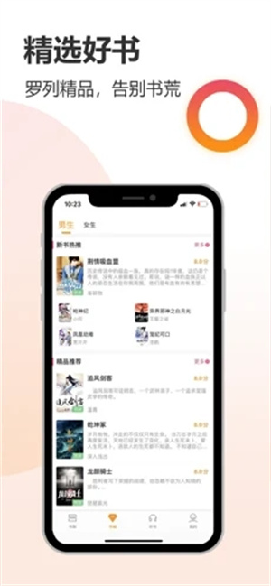 云雀小说app下载安装 第1张图片