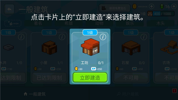 方块世界中文版游戏怎么玩1