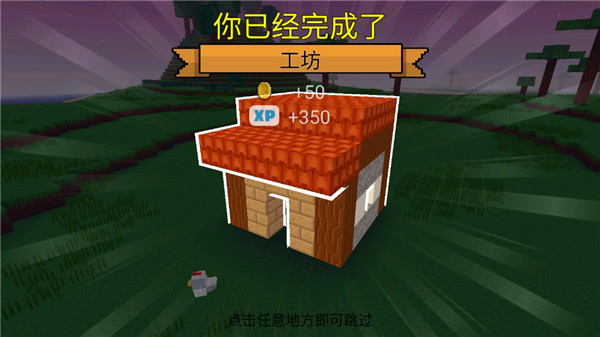 方块世界中文版游戏怎么玩5