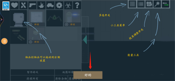 甜瓜游樂場16.0版本中文版如何連接電線2
