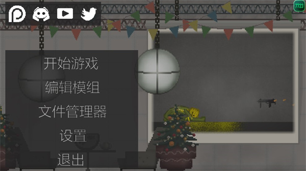 甜瓜游樂場16.0版本中文版新手攻略1