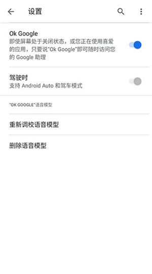 Android Auto中国版官方 第4张图片