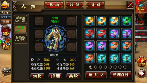 真三国快打正式版武将培养攻略4