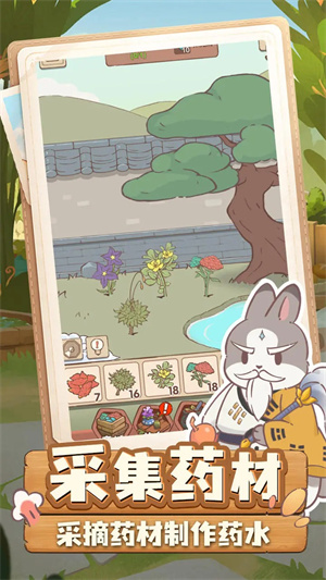 兔与药游戏 第1张图片