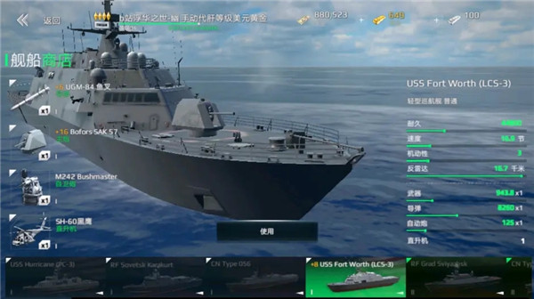 现代战舰Modern Warships最新版下载 第4张图片