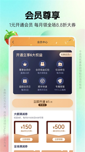 豌豆公主app 第2张图片