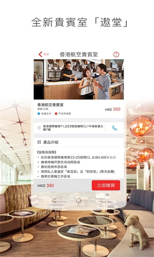 香港航空app 第4张图片