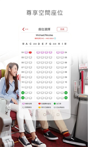 香港航空app 第3张图片