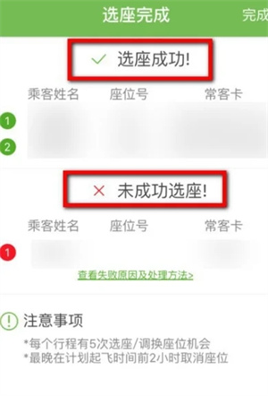 航班信息動態查詢app