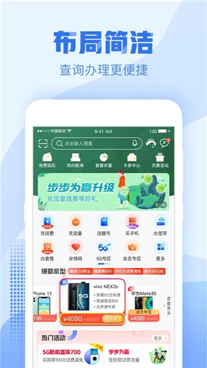 中国浙江移动app最新版软件特色截图