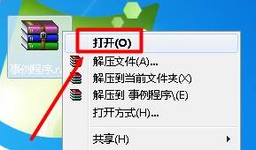 WinRAR压缩文件无法解压怎么办截图1