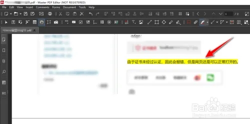 如何使用Master PDF Editor工具將文字設置高亮6