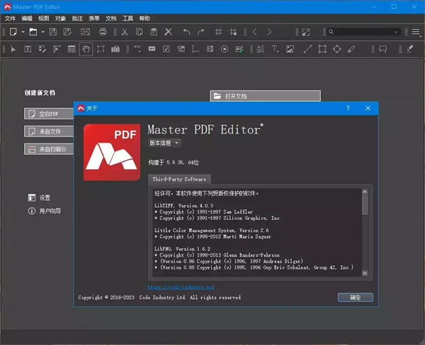 Master PDF Editor免激活版 第1张图片